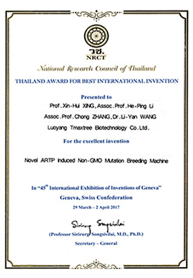 Thailand award for best international invention
