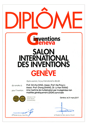 Gold Award of Geneva International Exhibition of Inventions
